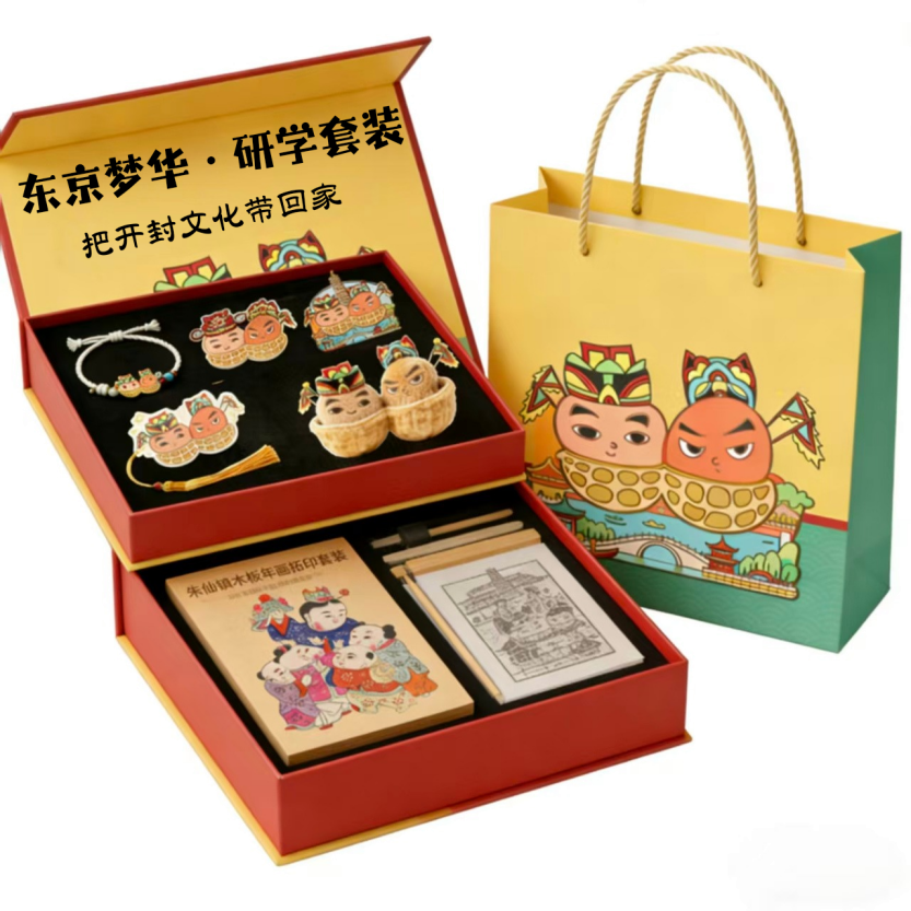 东京梦华研学套装