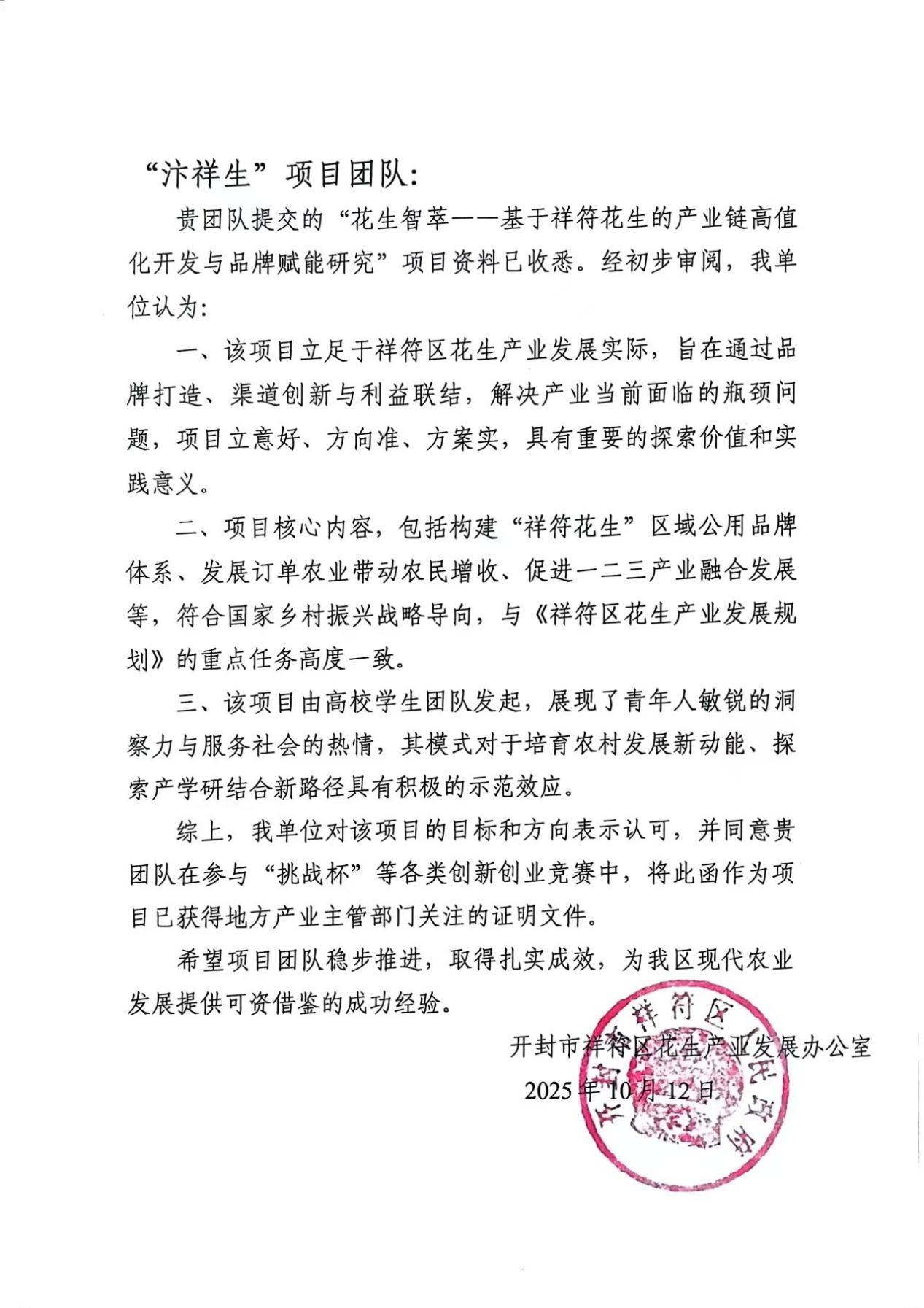 调研认可